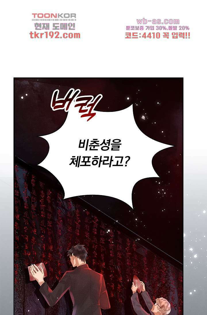 열화요수 14화 2