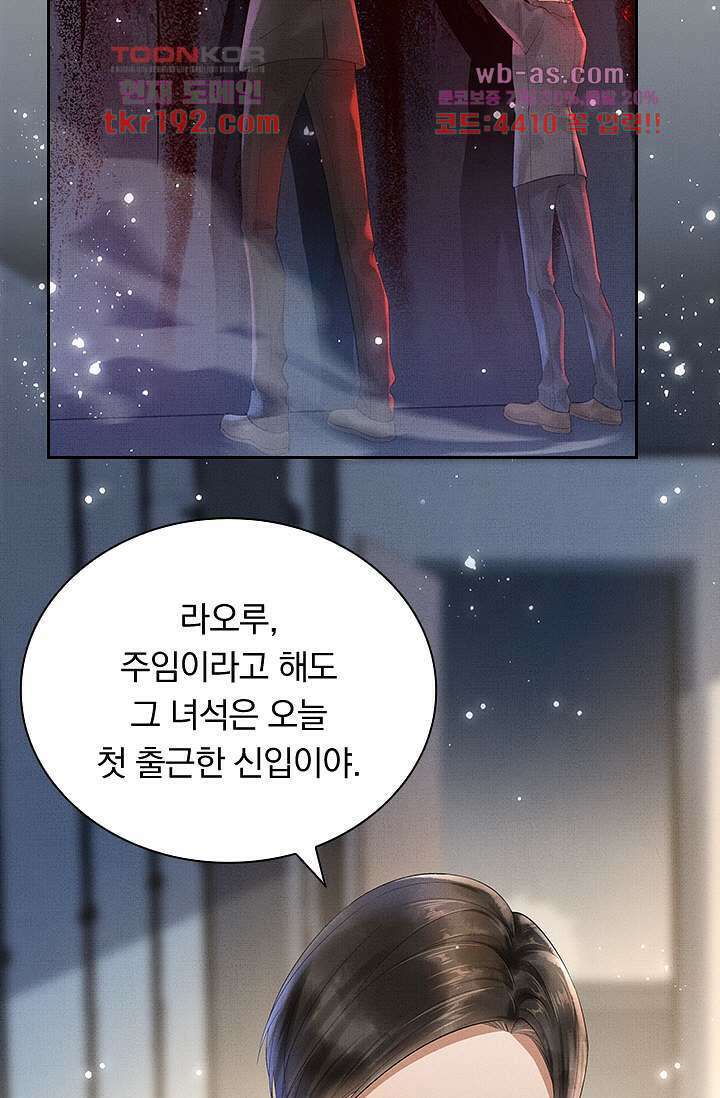 열화요수 14화 3