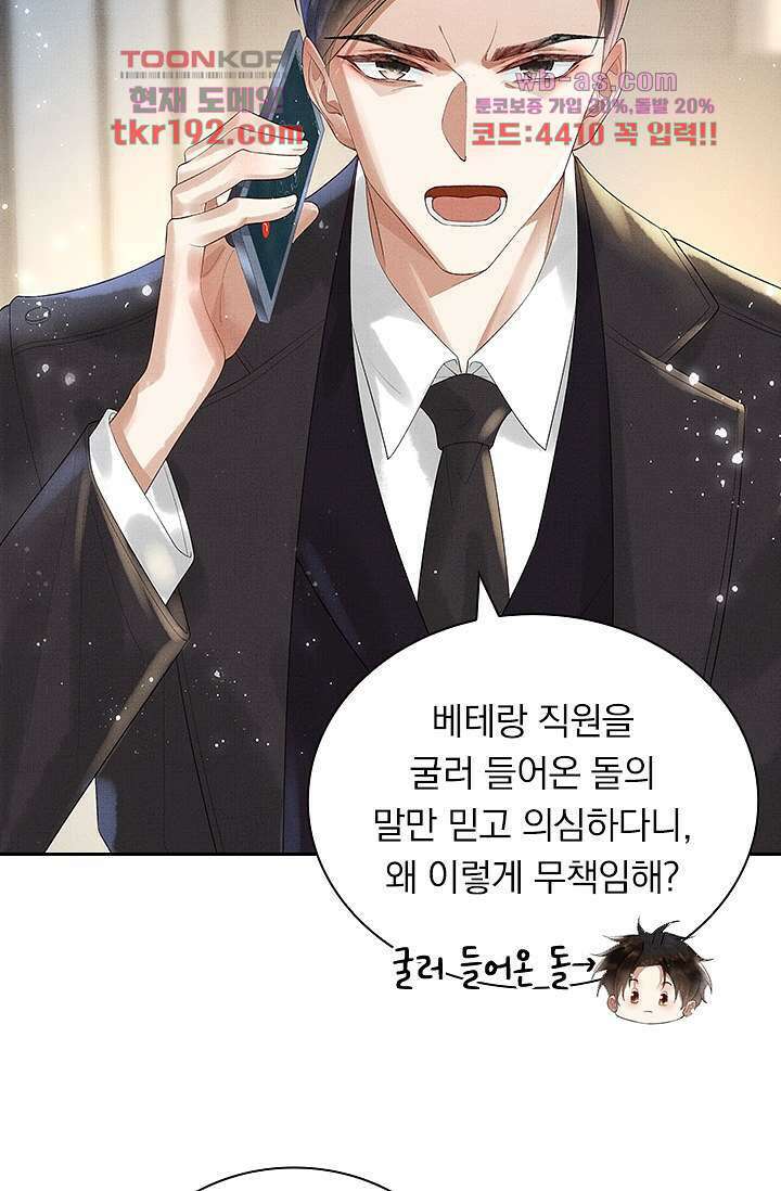 열화요수 14화 4