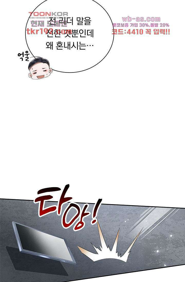 열화요수 14화 5