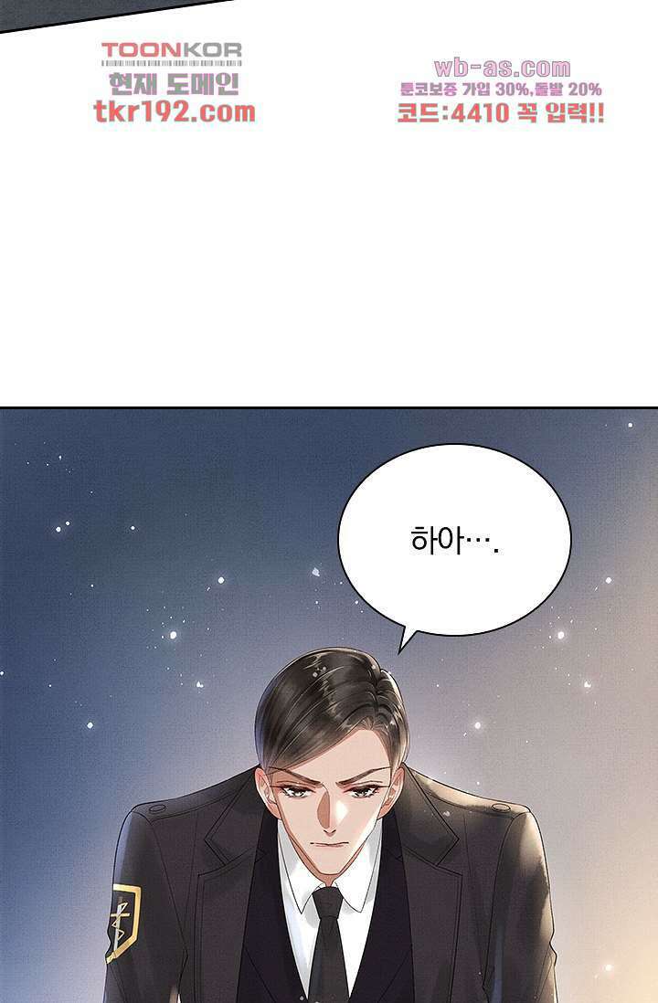 열화요수 14화 6