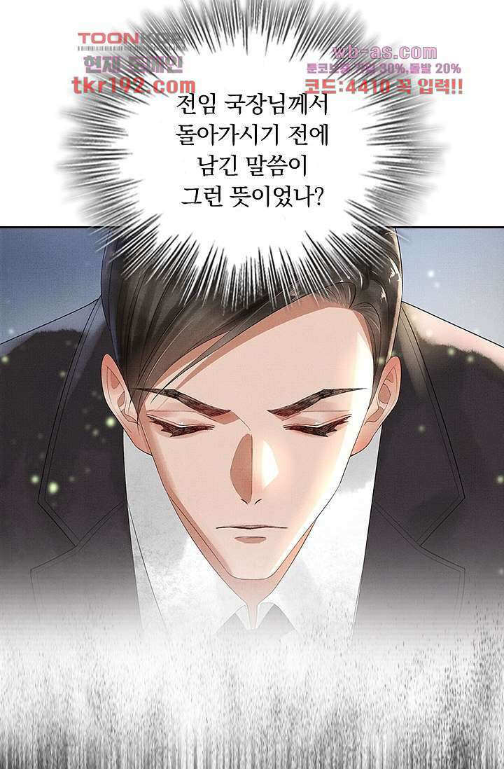열화요수 14화 8