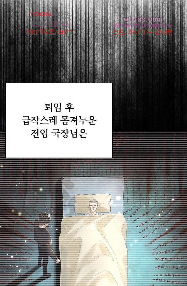 열화요수 14화 9