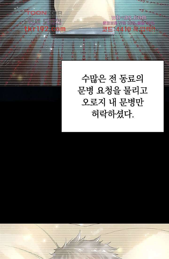 열화요수 14화 10