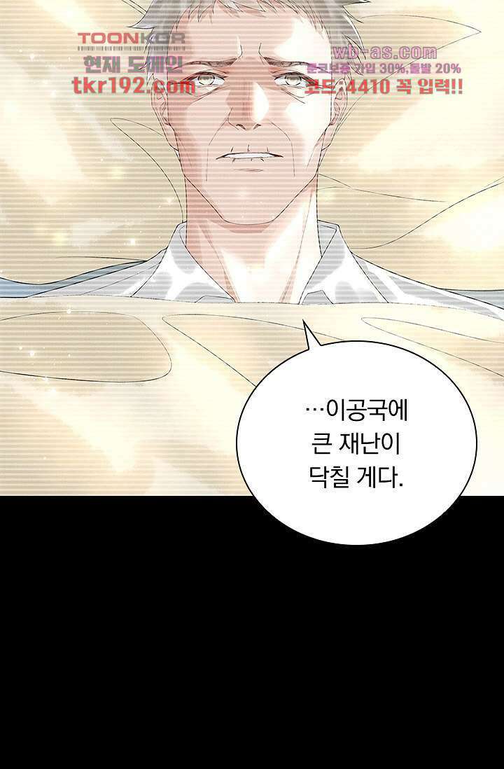 열화요수 14화 11
