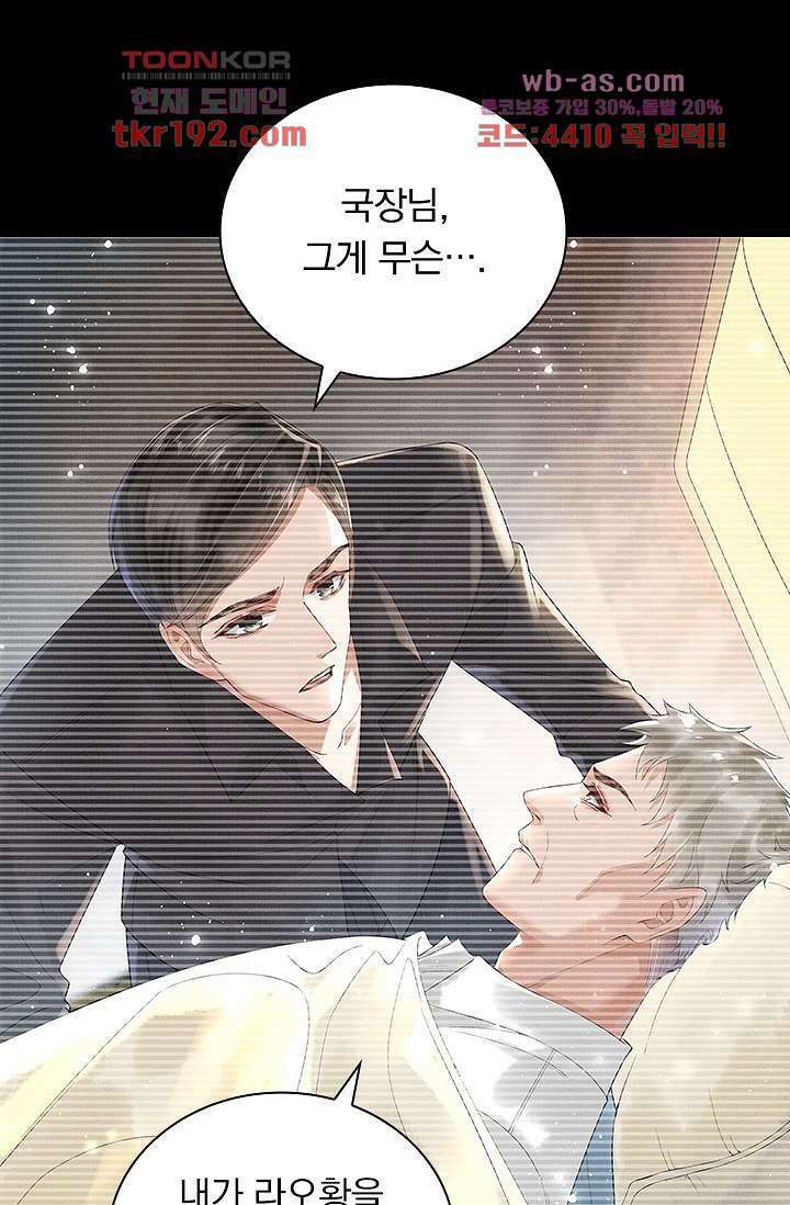 열화요수 14화 12