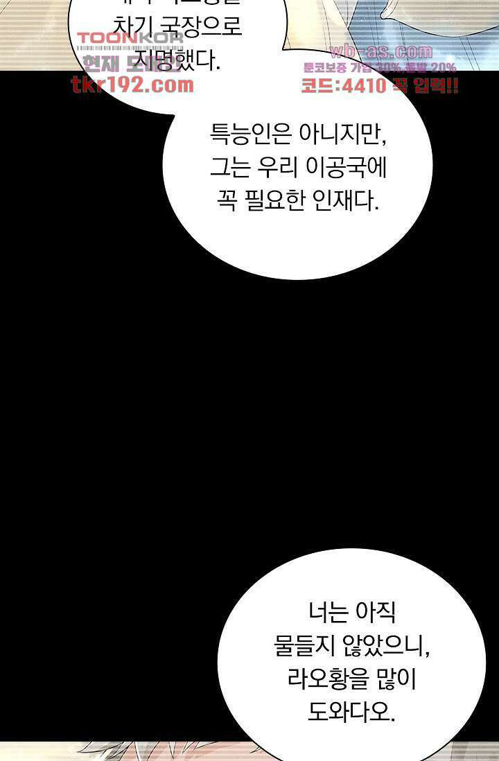 열화요수 14화 13