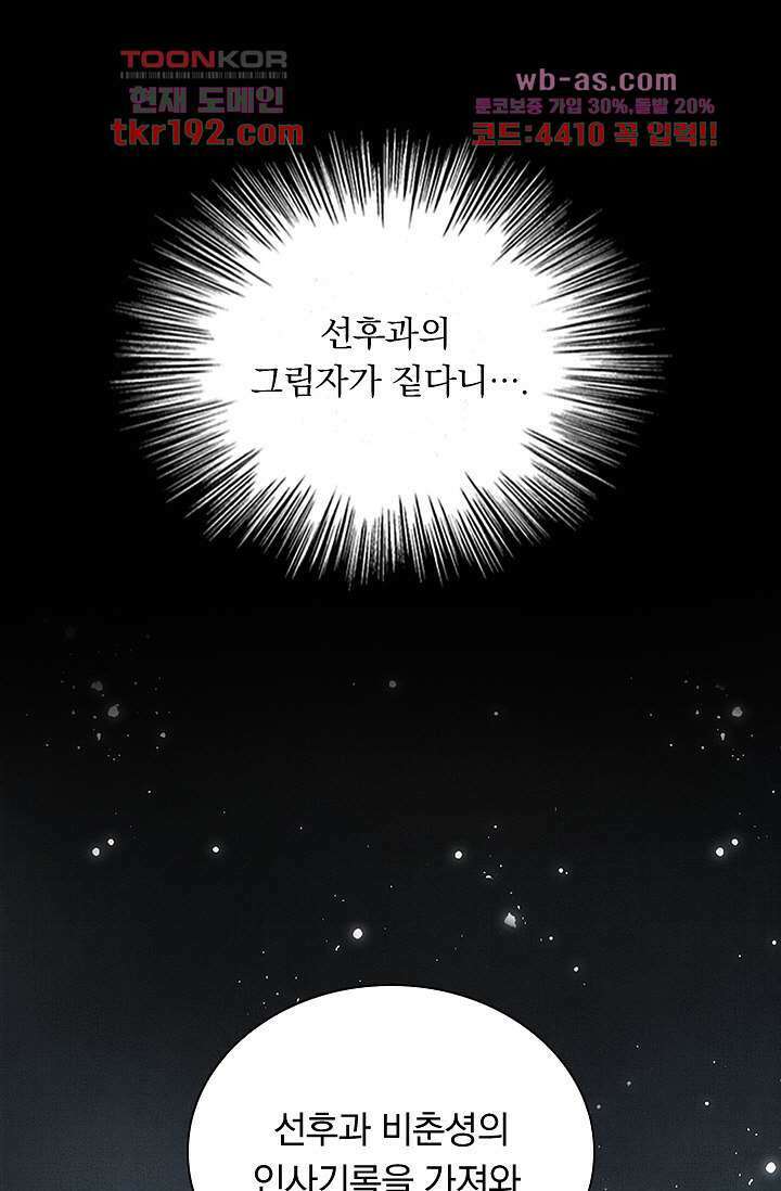 열화요수 14화 16