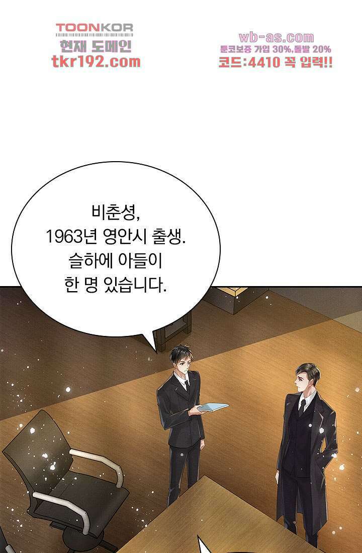 열화요수 14화 18