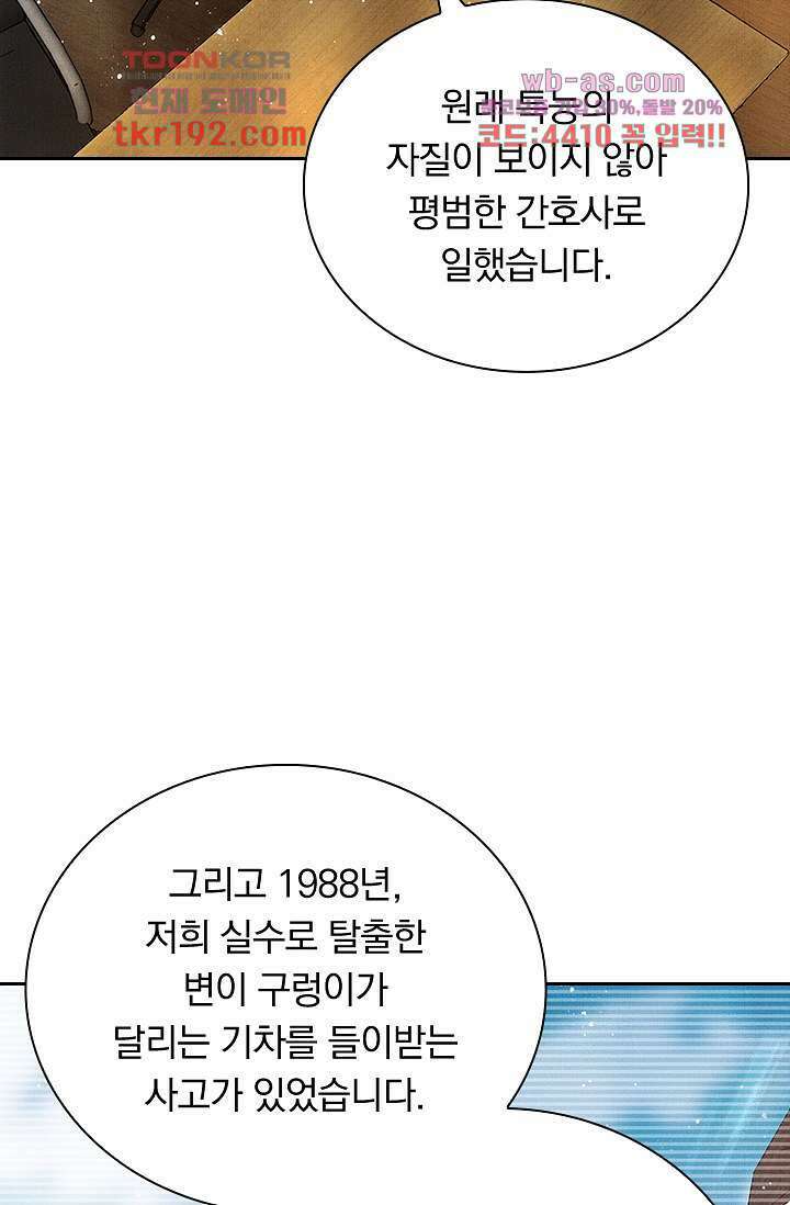 열화요수 14화 19