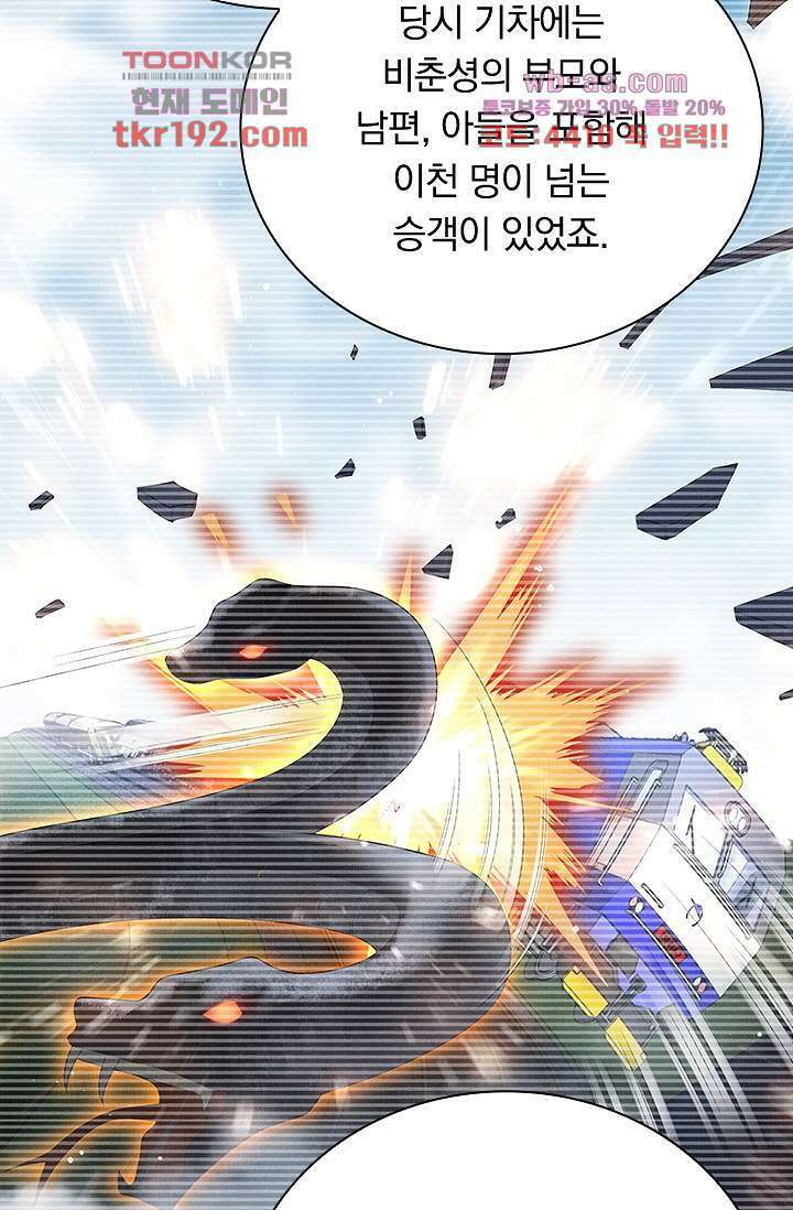 열화요수 14화 20