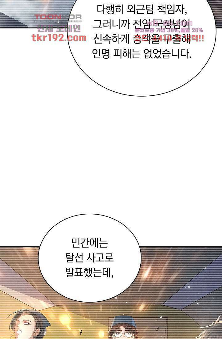 열화요수 14화 21