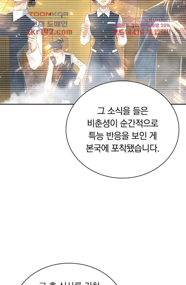 열화요수 14화 22