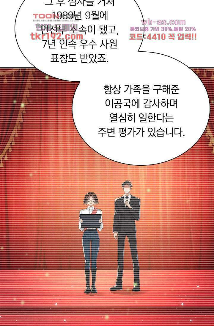 열화요수 14화 23