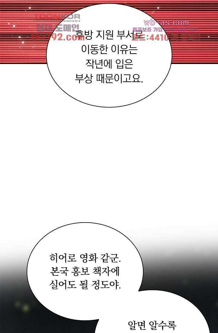 열화요수 14화 24