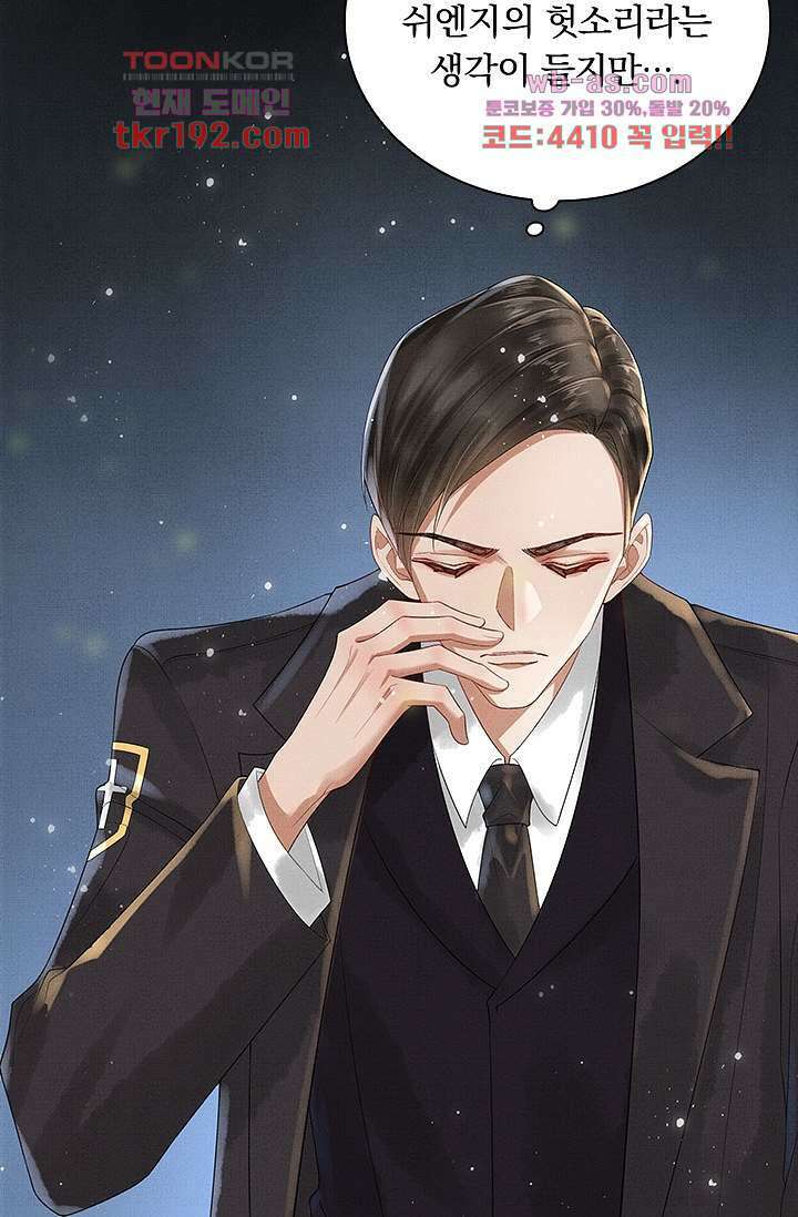 열화요수 14화 25