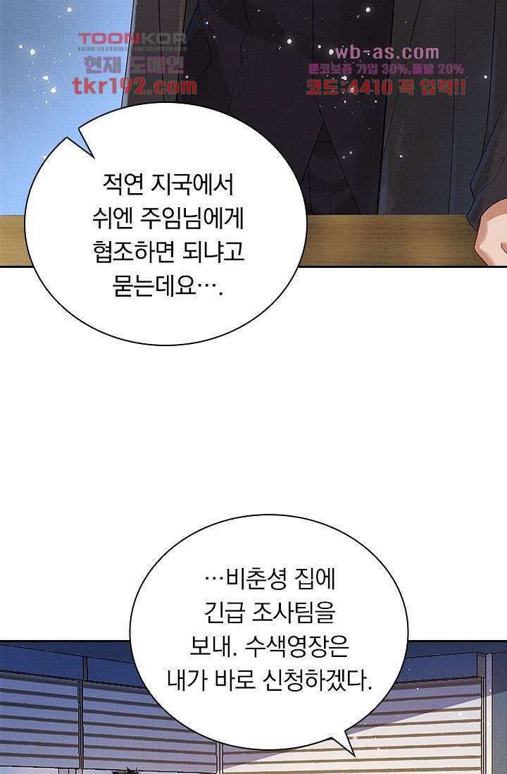 열화요수 14화 26