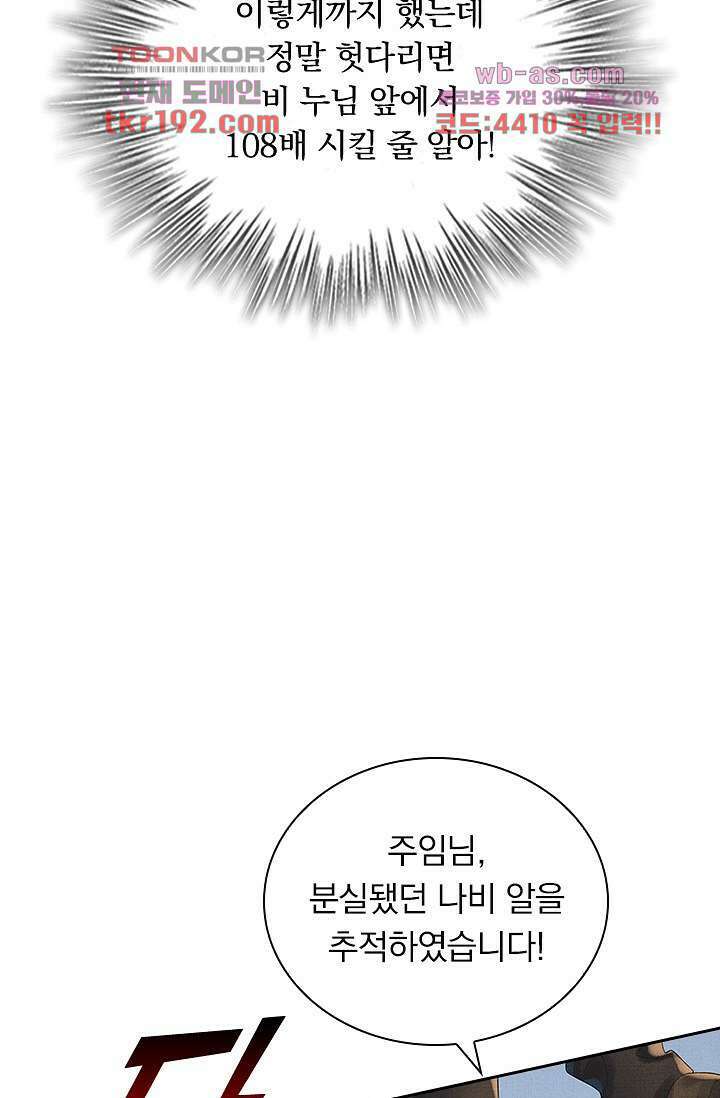 열화요수 14화 29