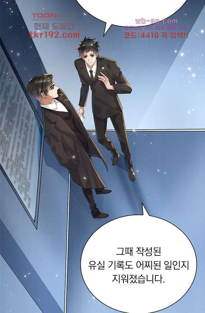 열화요수 14화 31
