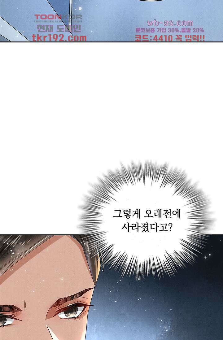 열화요수 14화 32