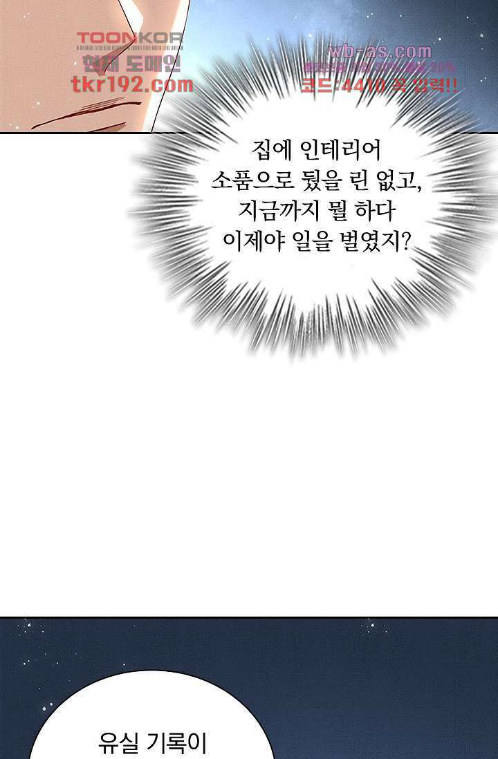 열화요수 14화 33