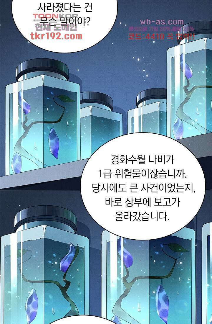 열화요수 14화 34