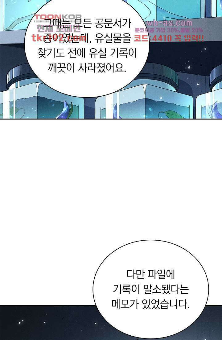 열화요수 14화 35