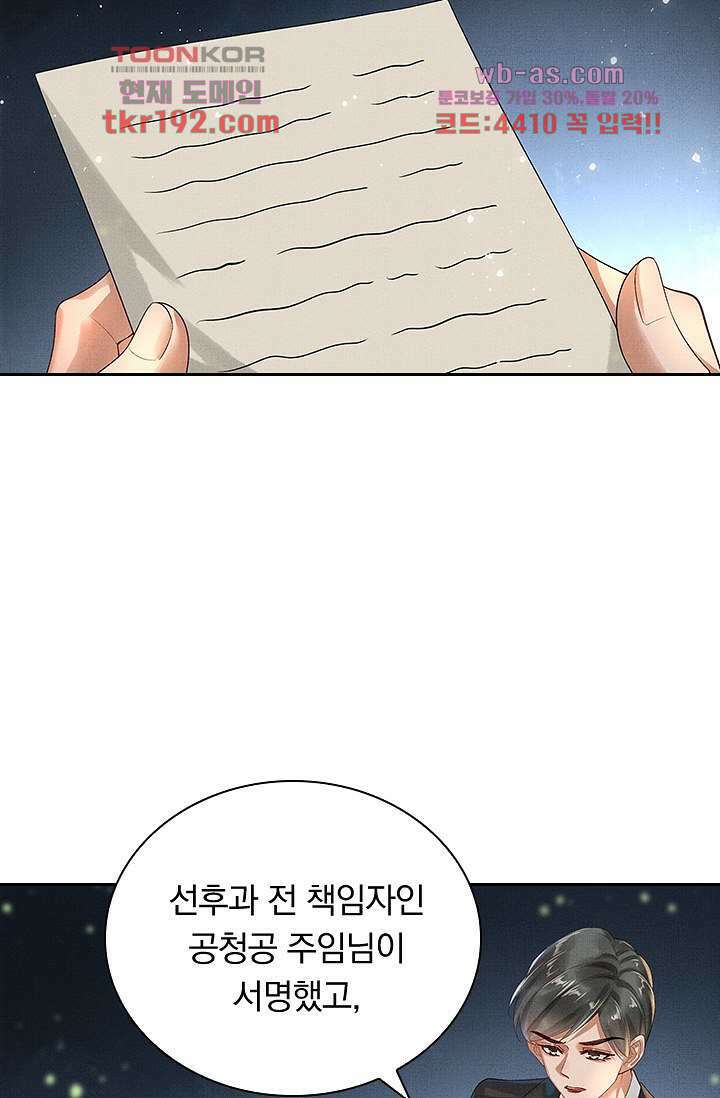 열화요수 14화 36