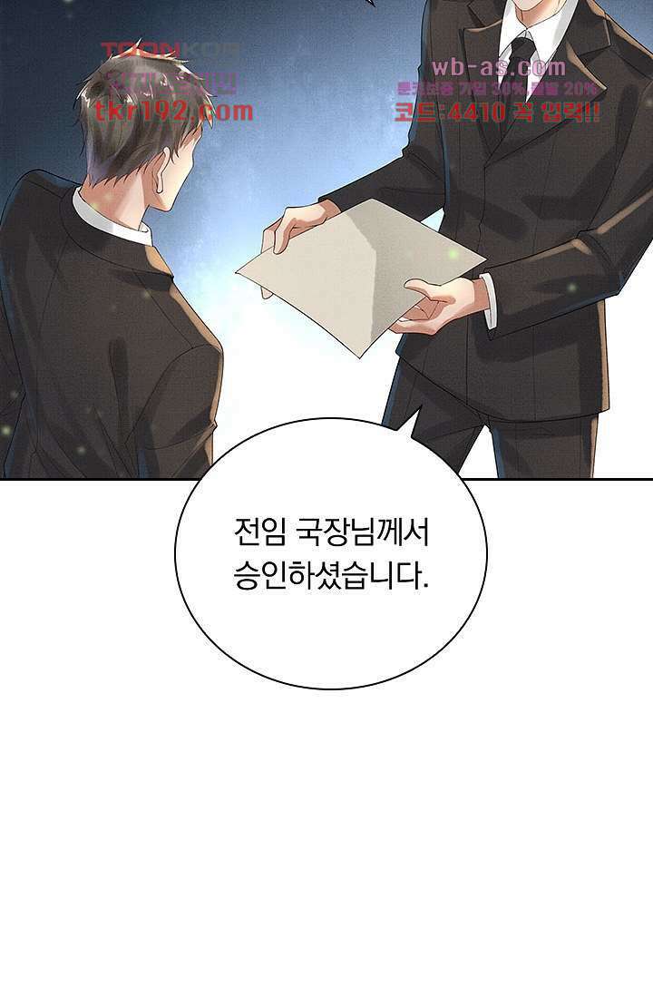 열화요수 14화 37