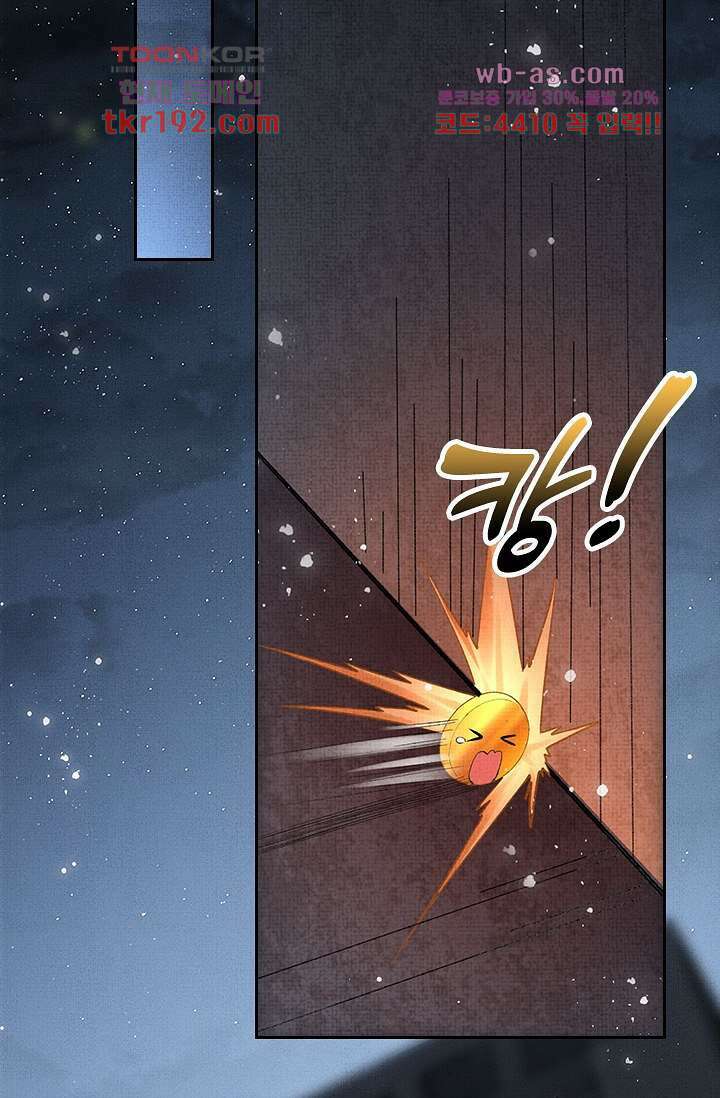 열화요수 14화 40