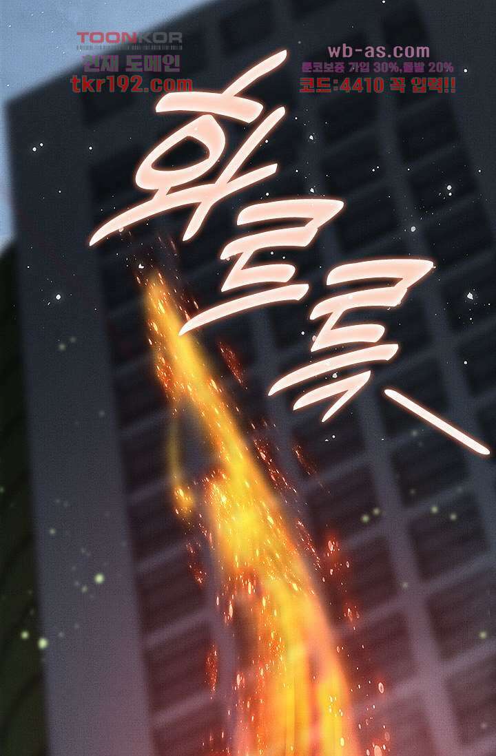 열화요수 14화 41