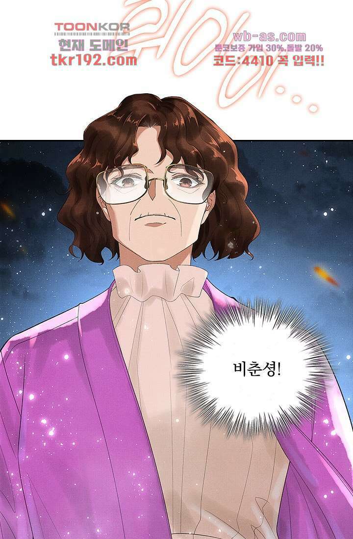 열화요수 14화 45