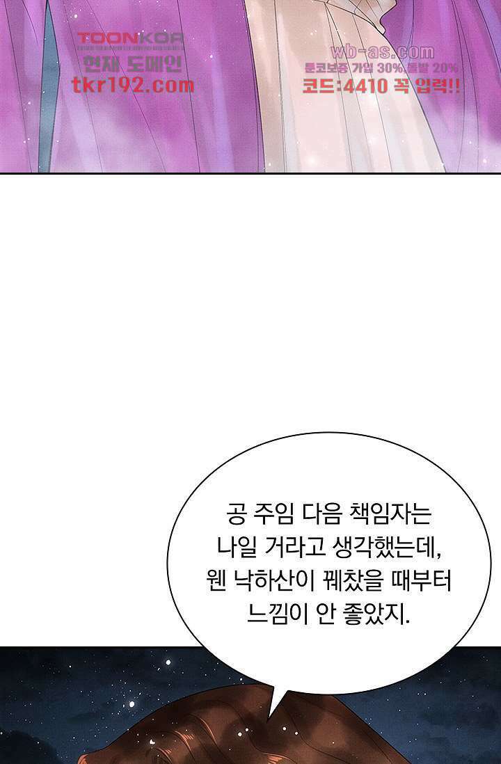 열화요수 14화 46