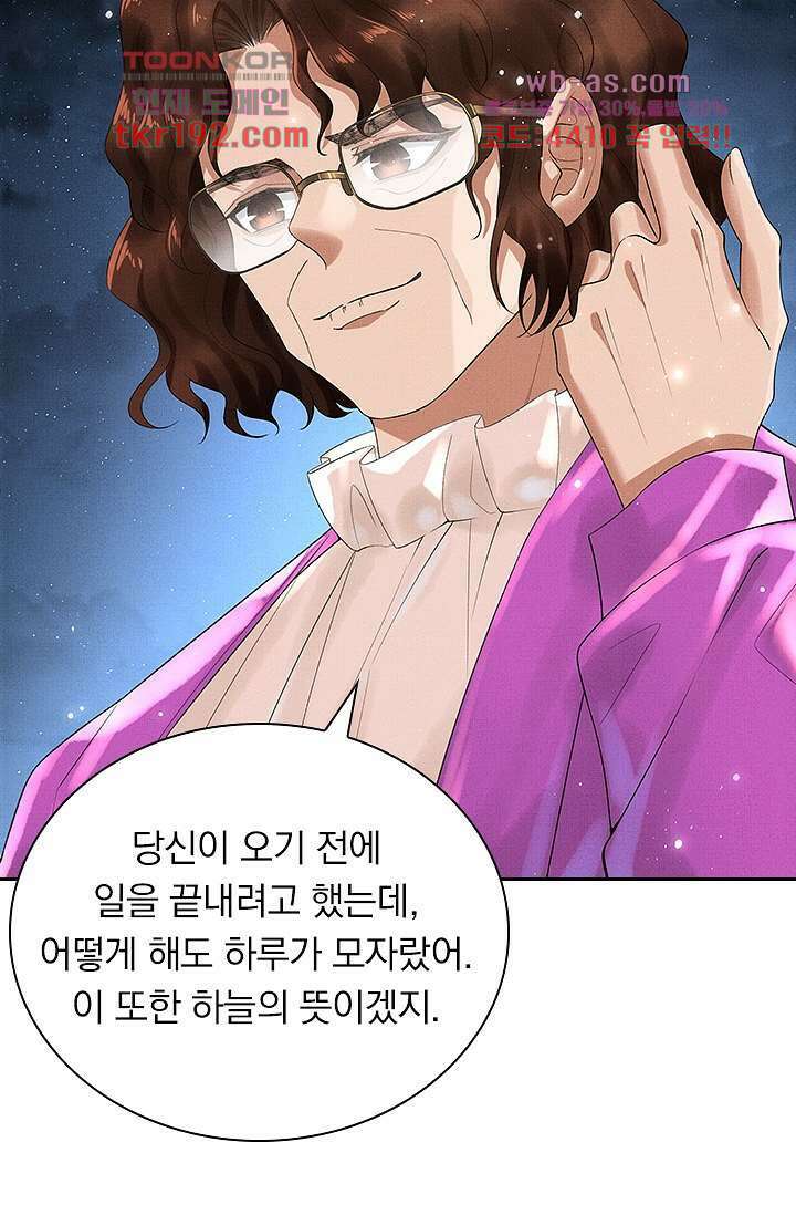 열화요수 14화 47