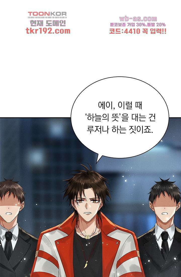 열화요수 14화 48