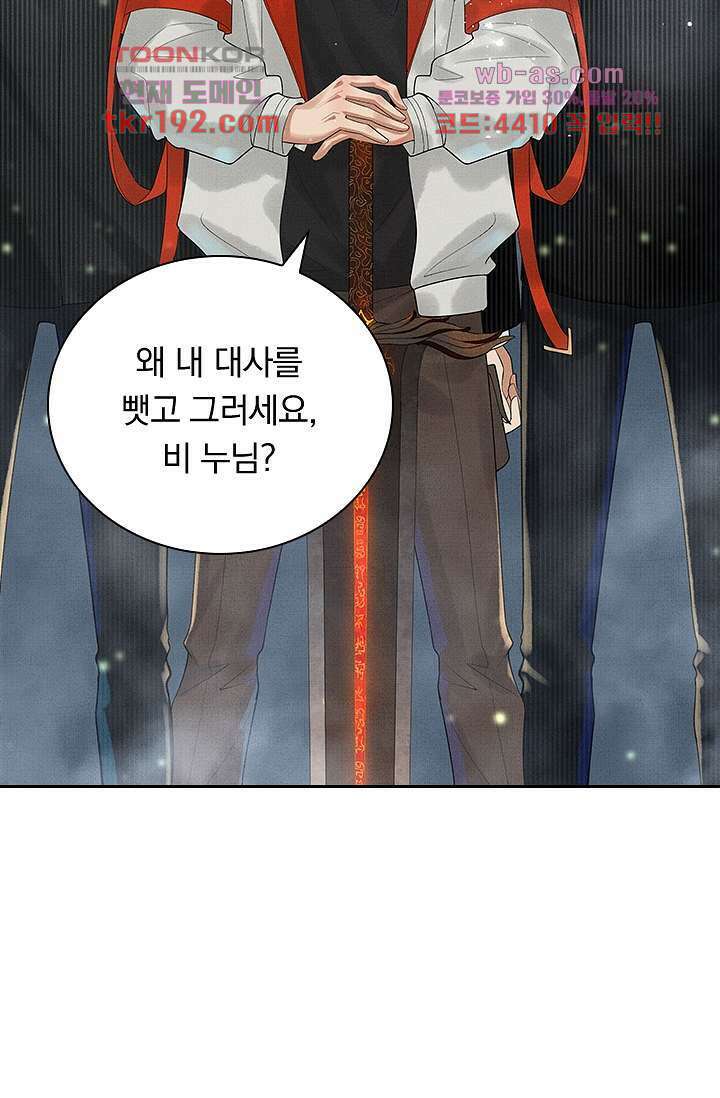 열화요수 14화 49