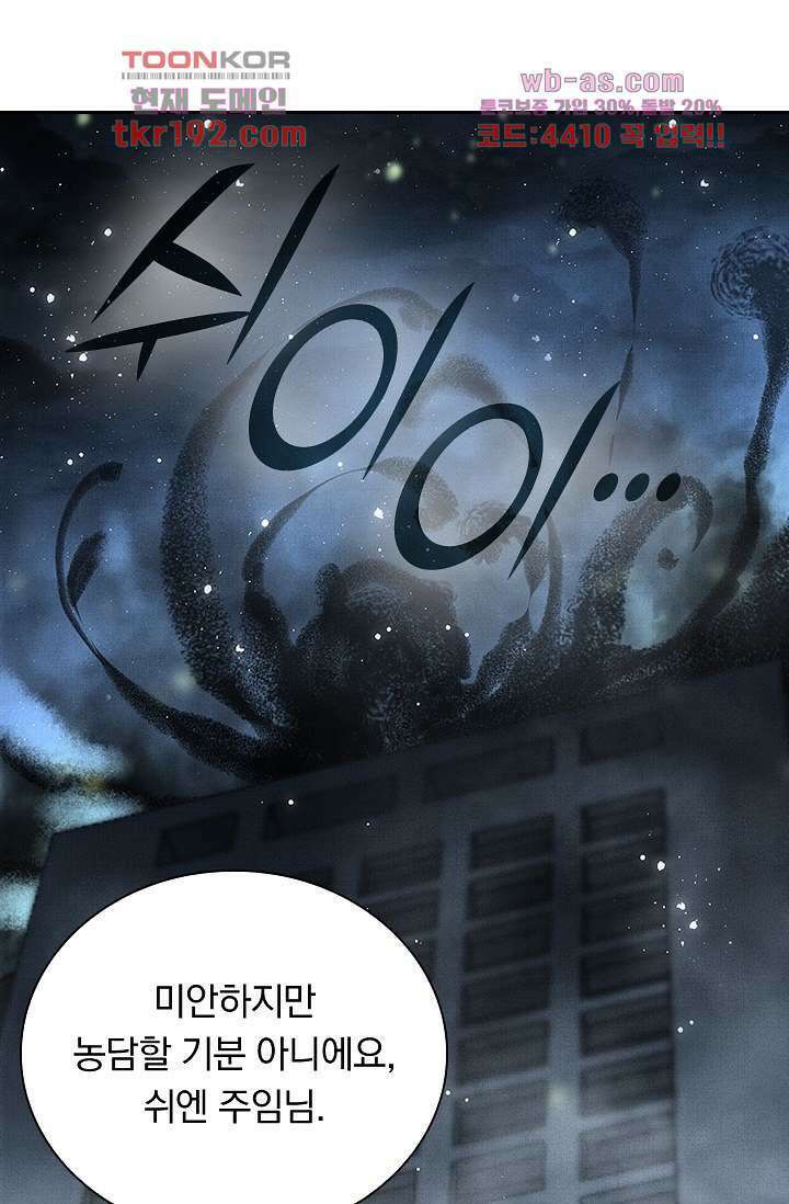 열화요수 14화 50