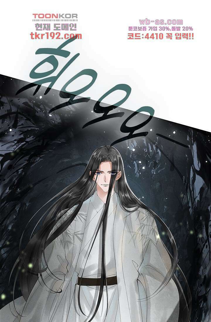 열화요수 14화 53