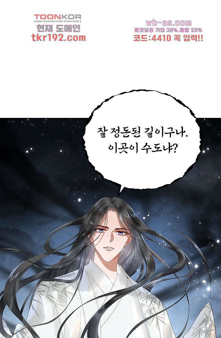 열화요수 14화 55