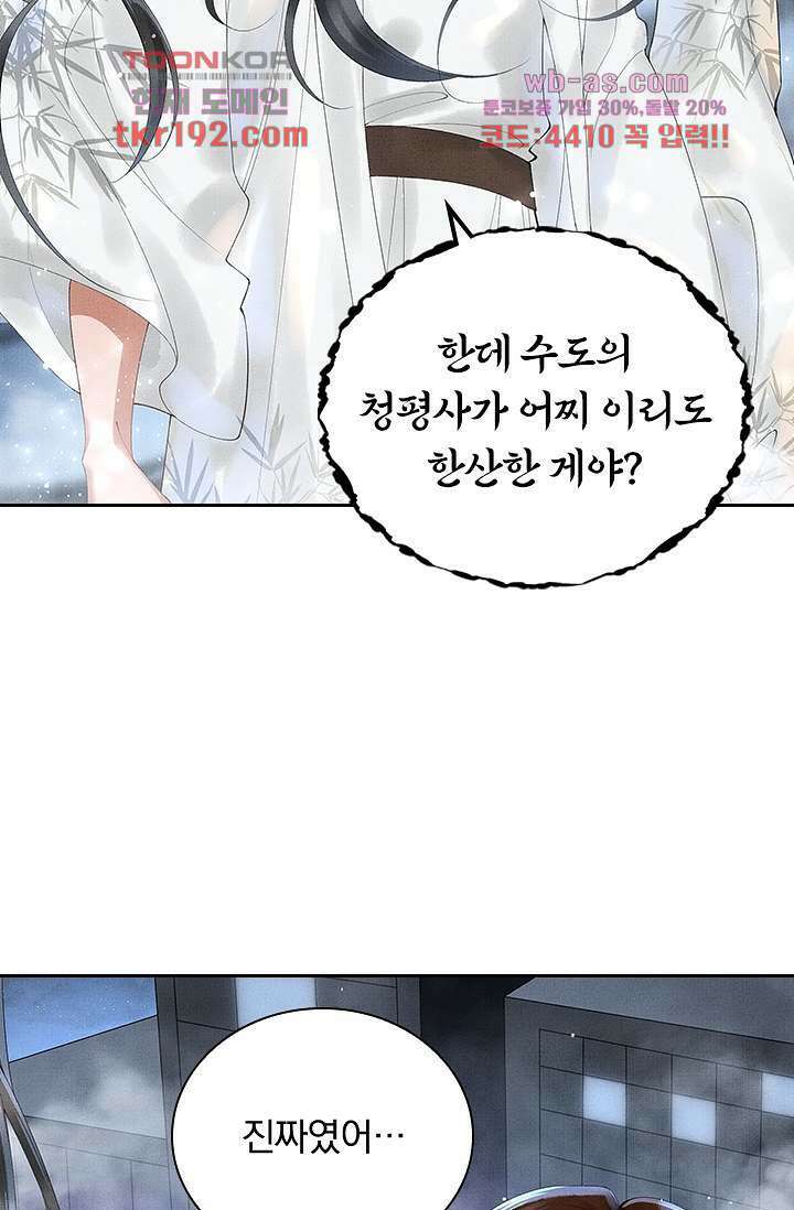 열화요수 14화 56