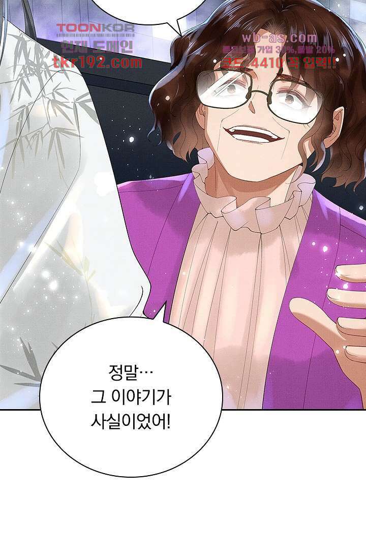 열화요수 14화 57