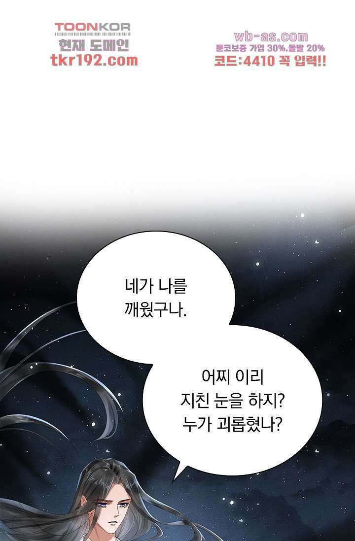 열화요수 14화 59