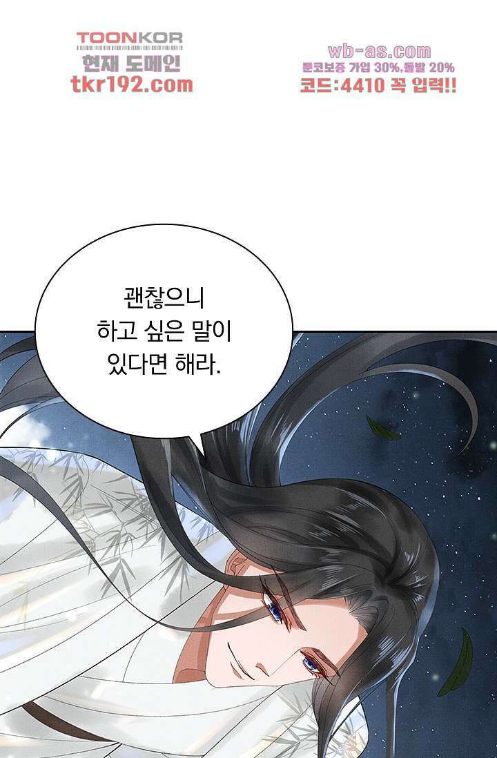 열화요수 14화 61