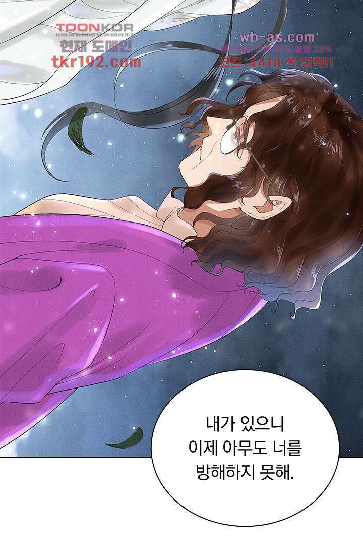 열화요수 14화 62