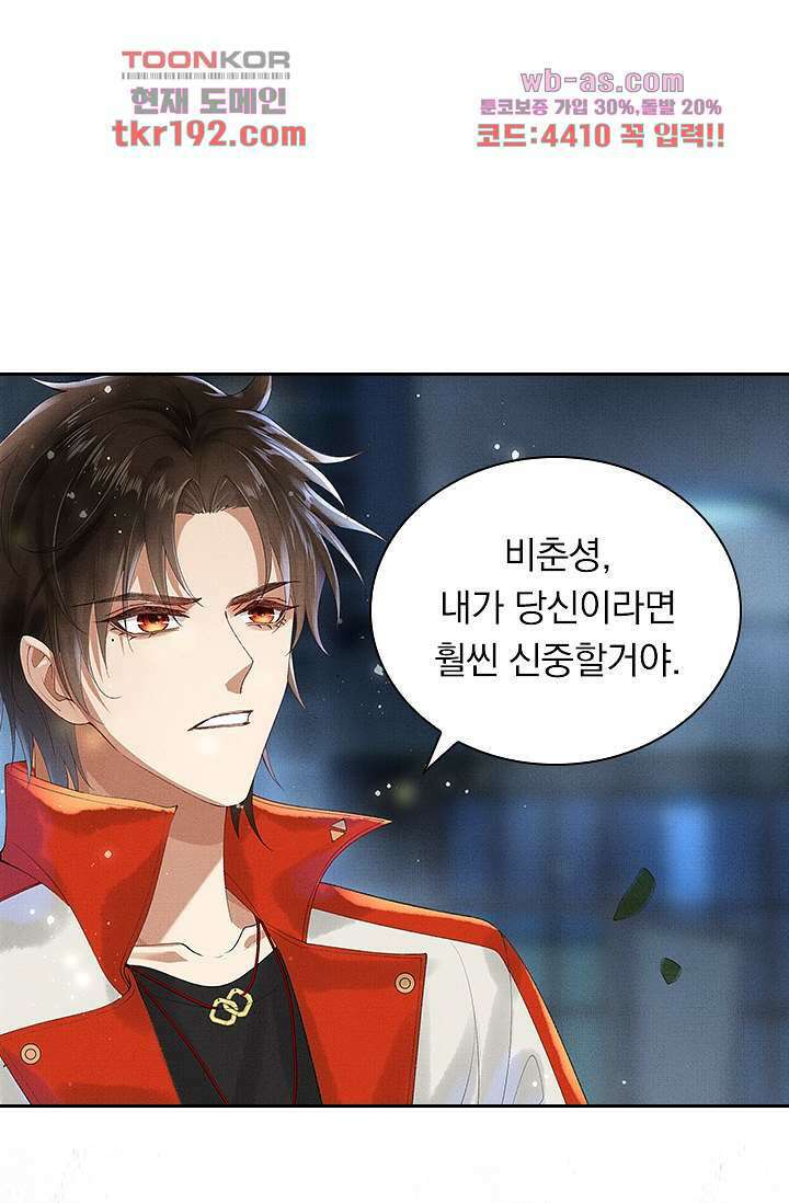 열화요수 14화 63
