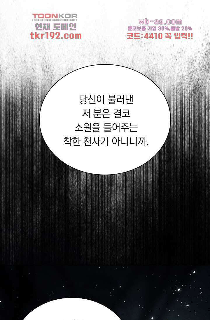 열화요수 14화 64