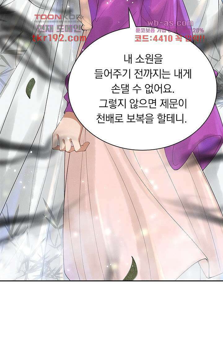 열화요수 14화 66