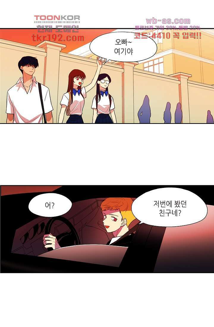백 투 더 하이틴 72화 1