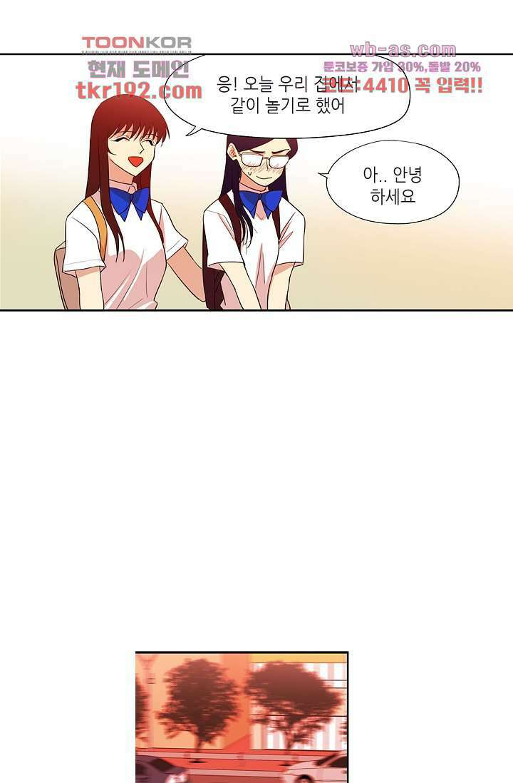 백 투 더 하이틴 72화 2