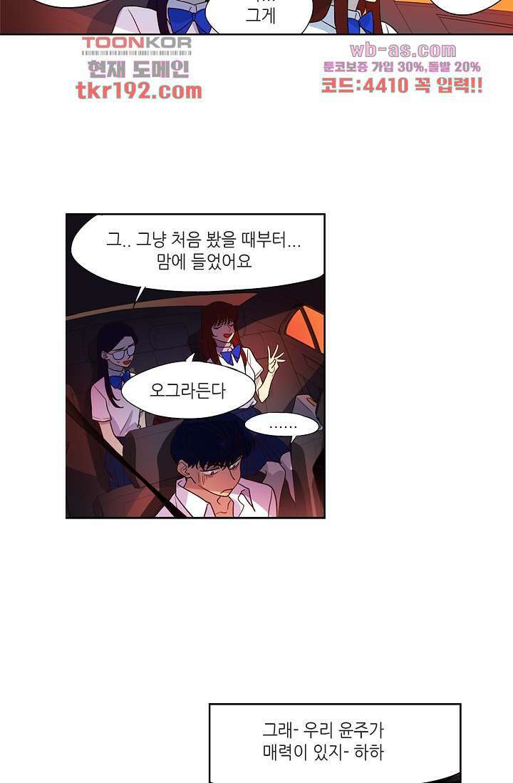 백 투 더 하이틴 72화 4